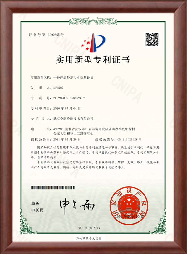 һ�ֲ�Ʒ��۳ߴ���װ��